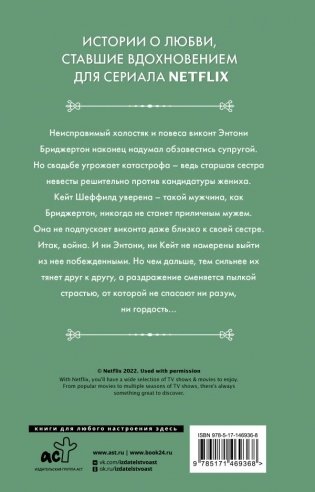 Виконт, который любил меня фото книги 2