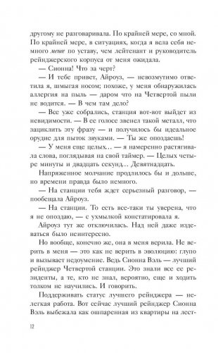 #Мир внизу фото книги 11