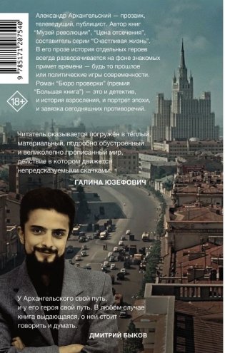 Бюро проверки фото книги 2