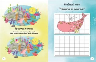 Русалки. Большая книга игр фото книги 3