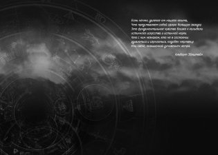 Нина и Золотое Число фото книги 3