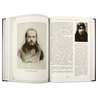 Псалтирь для мирян. Чтение Псалтири с поминовением живых и усопших фото книги 2