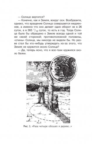 Живая математика фото книги 8