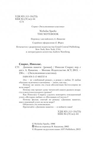 Дневник памяти фото книги 13