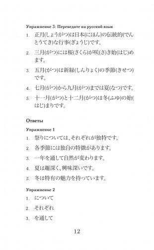 Записки у изголовья. Уровень 1 = Makura no Sōshi фото книги 14