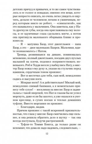 Маленькие мужчины (м) фото книги 7