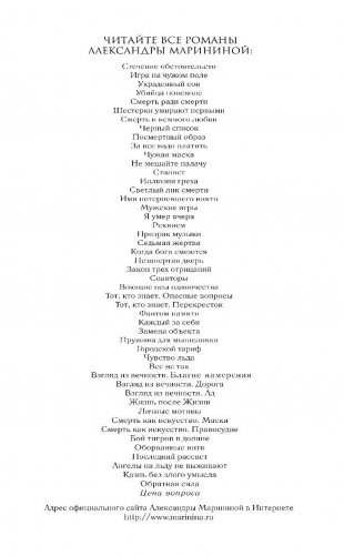 Цена вопроса. Том 2 фото книги 3