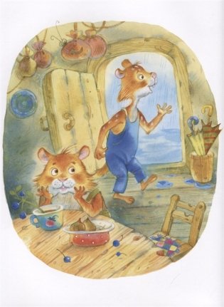 Поход на Волка Хомы и Суслика фото книги 4