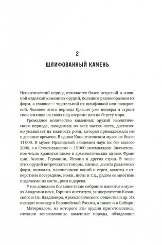 Иллюстрированная история оружия. С древнейших времен до начала XIX века фото книги 15