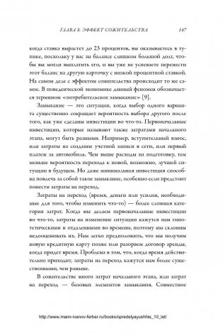Важные годы. Почему не стоит откладывать жизнь на потом фото книги 11
