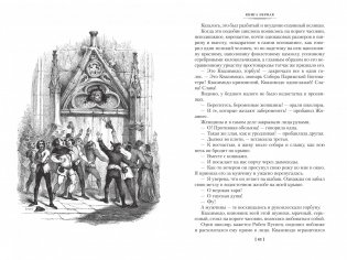 Собор Парижской Богоматери фото книги 4