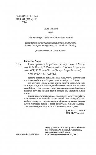 Война фото книги 4
