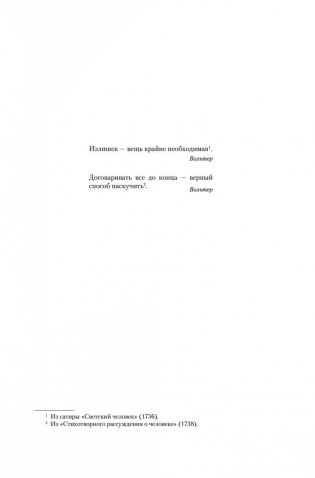 Достойный жених. Книга 1 фото книги 11