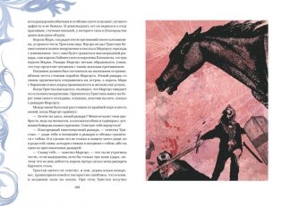 Король Артур и его рыцари Круглого стола (с ил.) фото книги 5