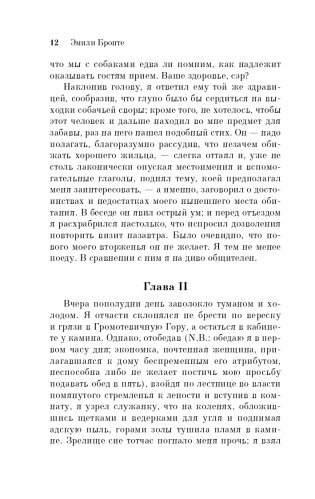 Грозовой перевал фото книги 13