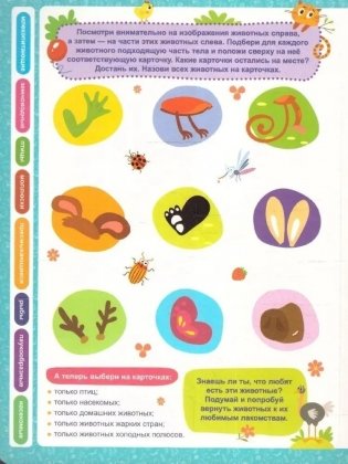 Книга-лото. Мир Животных фото книги 3
