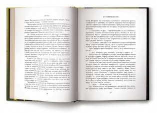 Потерянные боги фото книги 3