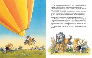 Воздушные приключения фото книги 3