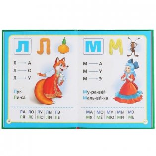 Мульт Азбука. Обучение фото книги 3