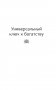 Волшебные ключи: Как достичь успеха и счастья фото книги маленькое 8
