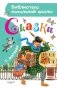 Сказки фото книги маленькое 2