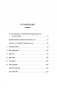 Формула подлинного богатства: Как управлять деньгами, стать свободным и создать наследие фото книги маленькое 3