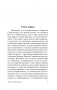 Луна и шесть пенсов (новый перевод) фото книги маленькое 5