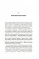 Иллюстрированная история оружия. С древнейших времен до начала XIX века фото книги маленькое 16