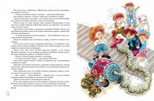 Весёлая семейка. Рассказы фото книги 2