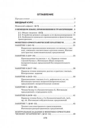 Самоучитель немецкого языка + CD фото книги 16