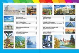 Самые интересные путешествия по бывшему Советскому Союзу фото книги 5