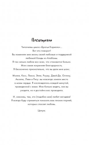 Обретая надежду фото книги 5