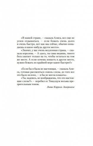 Мерзкая плоть фото книги 5