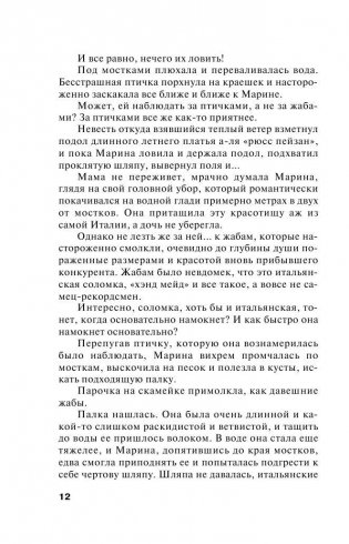 Мой генерал фото книги 11