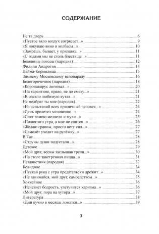 Стареем мы, стареют... фото книги 2