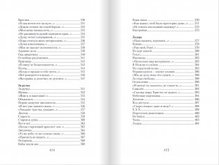 Абсолютная Любовь. Стихи фото книги 6