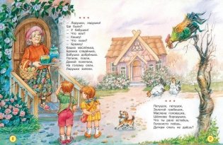 Полная хрестоматия для детского сада фото книги 2