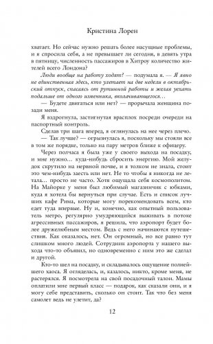 Прекрасные фото книги 6