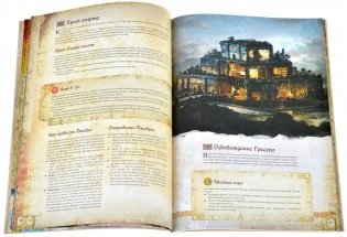 Fateforge: Летописи Эаны. Сборник приключений "Среди теней" фото книги 5