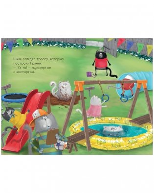 Котенок Шмяк - заботливый брат фото книги 5