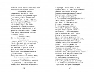 Маленькие трагедии фото книги 2