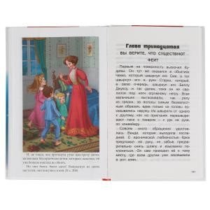 Питер Пэн фото книги 4