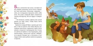 Кот в сапогах фото книги 2