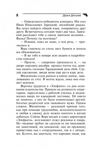 Завещание рождественской утки фото книги 9