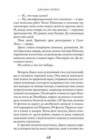 Один плюс один фото книги 10