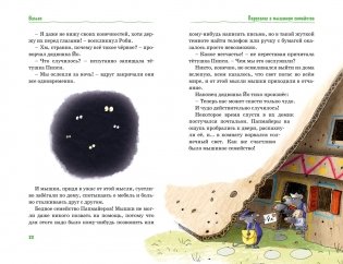 Все сказки Картонного городка фото книги 5