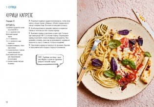 В аэрогриле фото книги 6