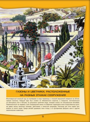 Большой 4D-атлас чудес света фото книги 12