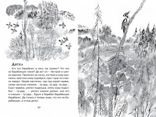 Друзья. Рассказы фото книги 4