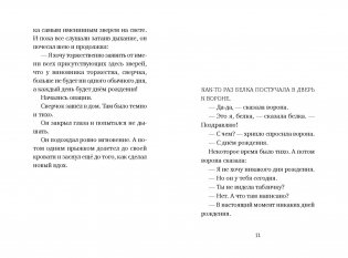 Поздравляю! фото книги 4